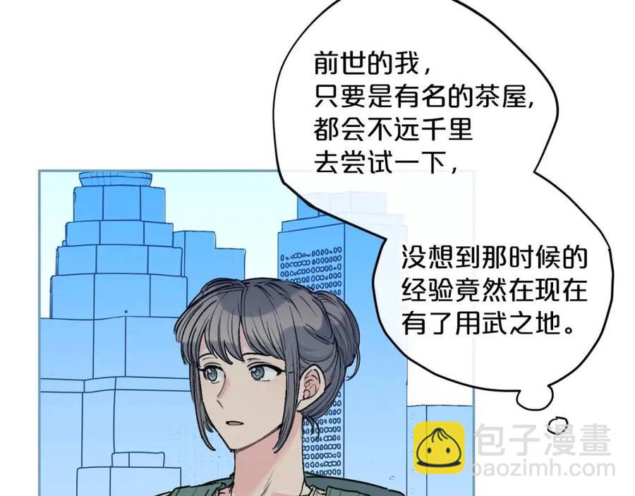 第83话 茶屋设计图33