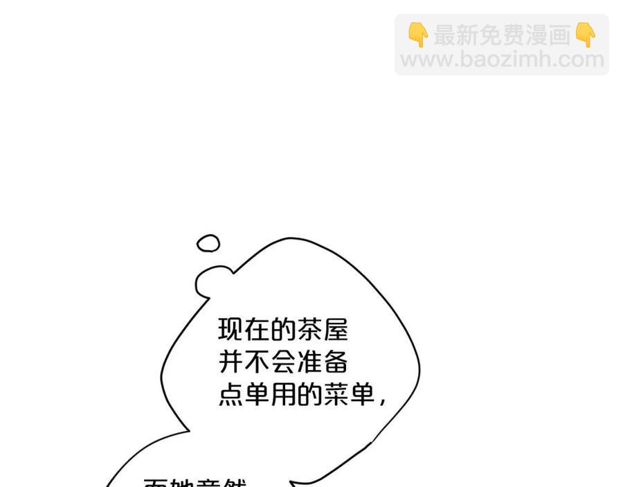 第83话 茶屋设计图61