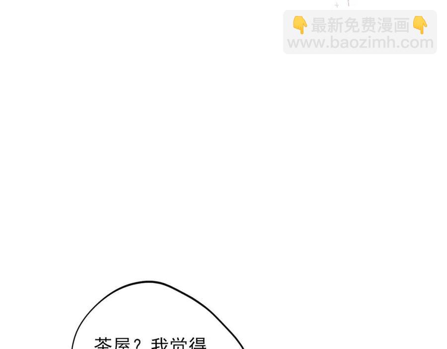 第83话 茶屋设计图9