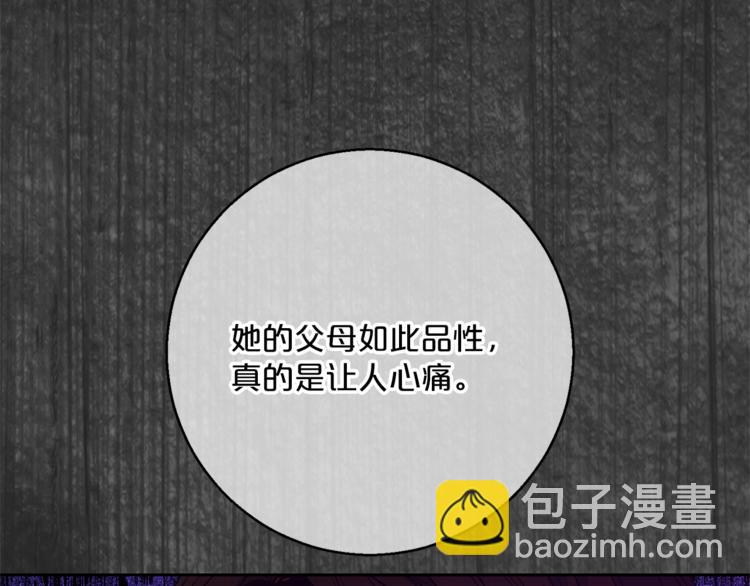 第86话 吸血鬼父母118