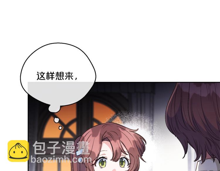第86话 吸血鬼父母12