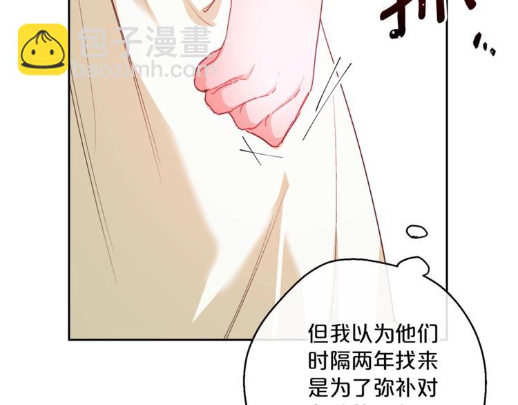 第86话 吸血鬼父母122