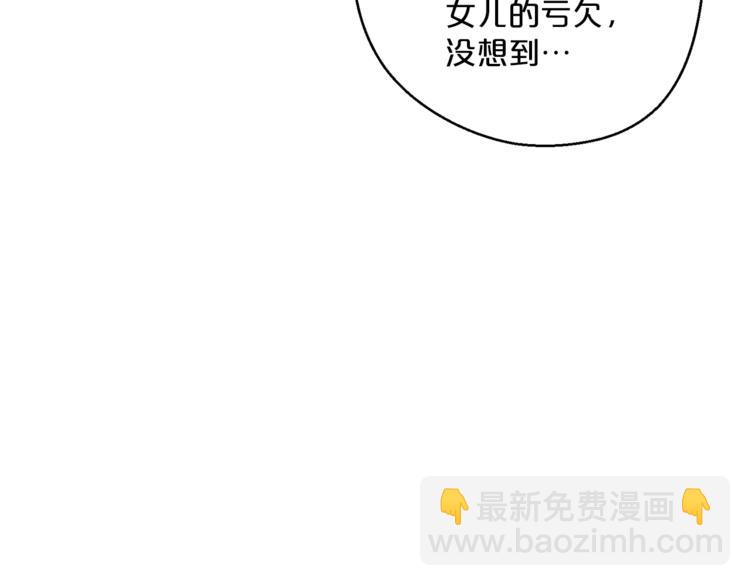 第86话 吸血鬼父母123