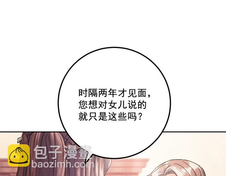 第86话 吸血鬼父母124