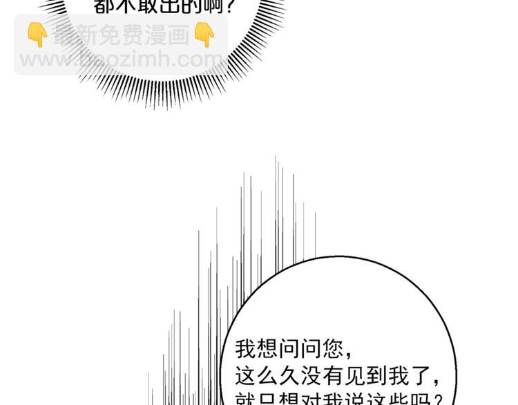 第86话 吸血鬼父母132