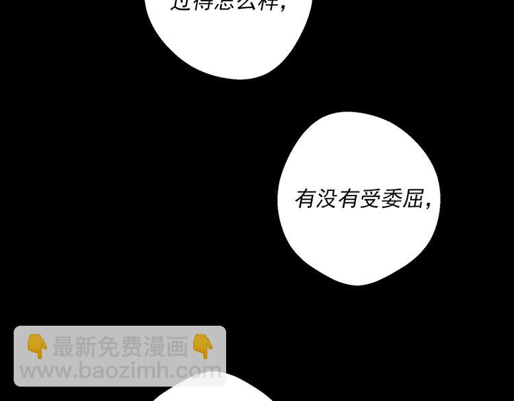 第86话 吸血鬼父母136