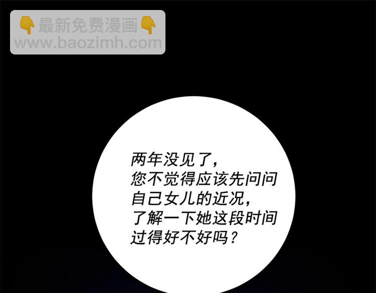 第86话 吸血鬼父母138