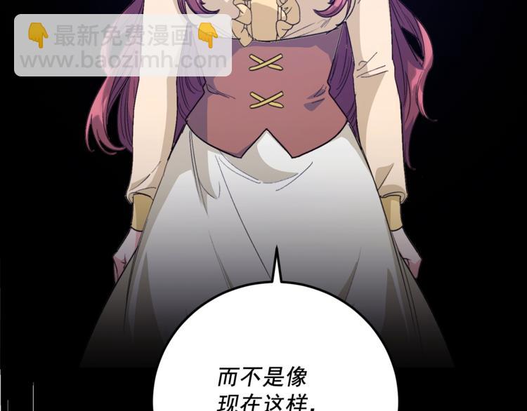 第86话 吸血鬼父母140