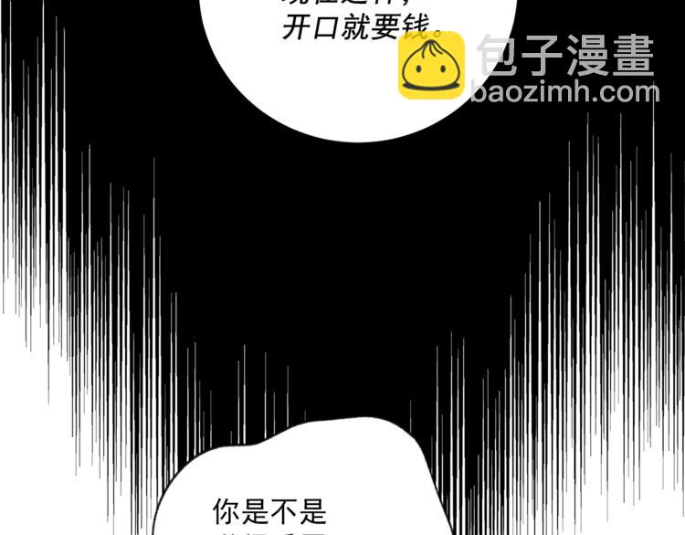 第86话 吸血鬼父母141