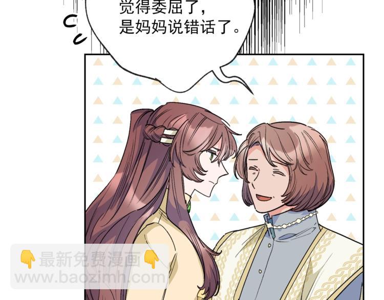 第86话 吸血鬼父母142