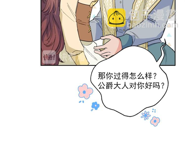 第86话 吸血鬼父母143