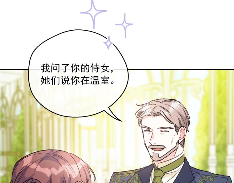 第86话 吸血鬼父母172