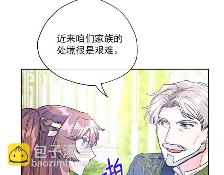 第86话 吸血鬼父母184