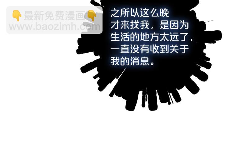 第86话 吸血鬼父母191