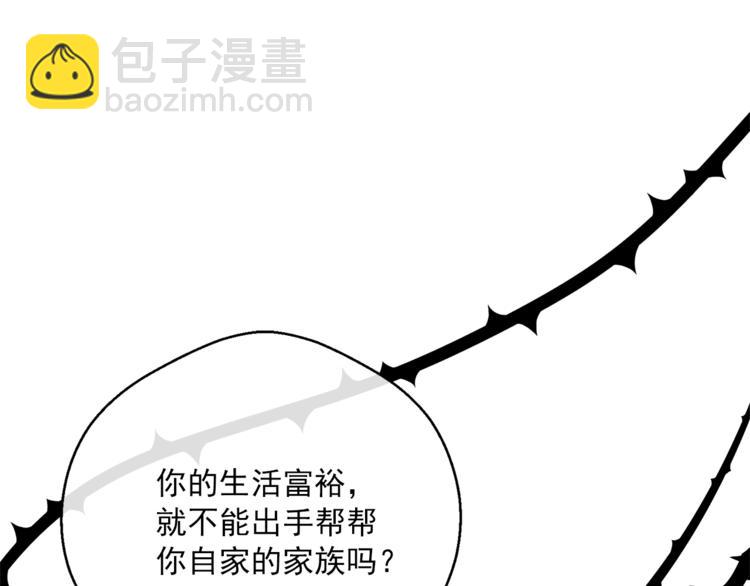第86话 吸血鬼父母195