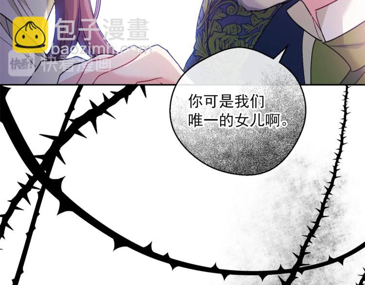 第86话 吸血鬼父母197