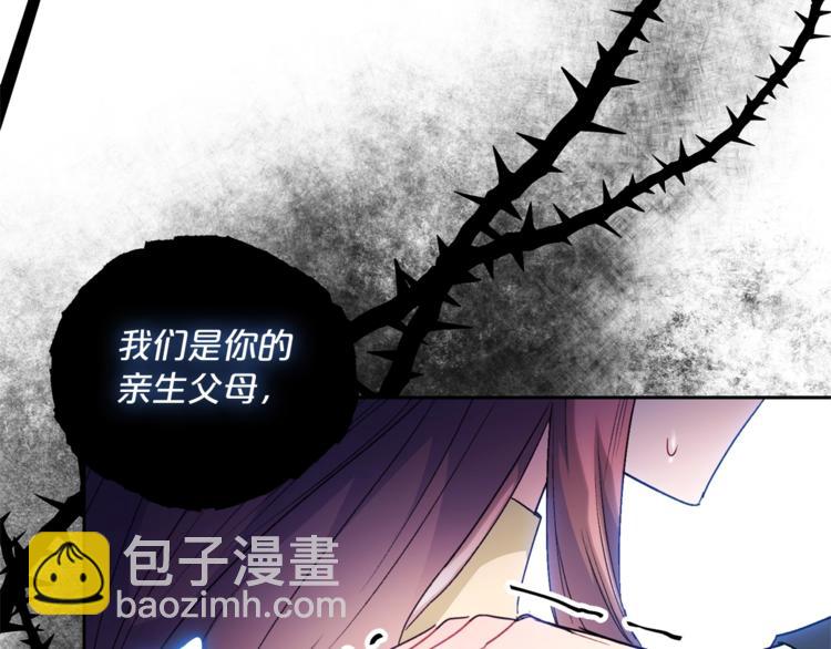 第86话 吸血鬼父母198
