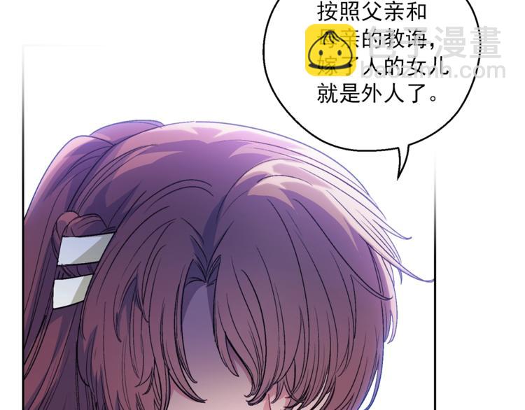 第86话 吸血鬼父母202