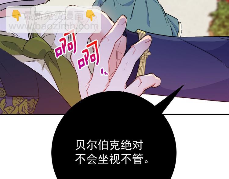 第86话 吸血鬼父母235