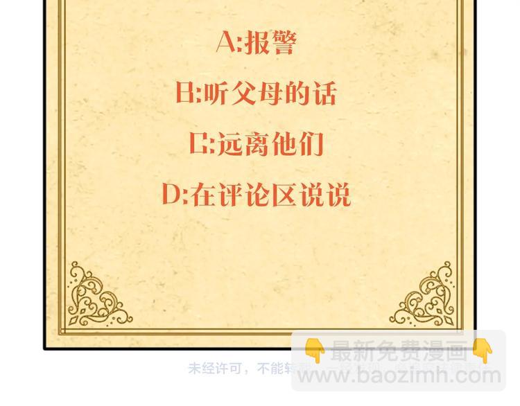 第86话 吸血鬼父母240