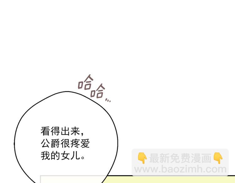 第86话 吸血鬼父母29