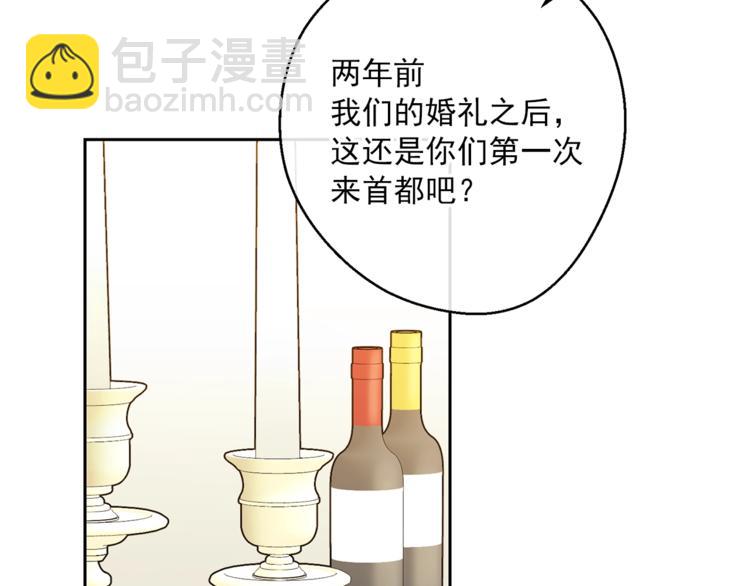 第86话 吸血鬼父母4