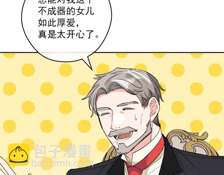 第86话 吸血鬼父母40