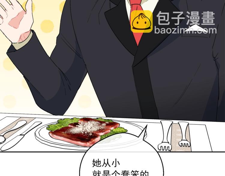 第86话 吸血鬼父母41