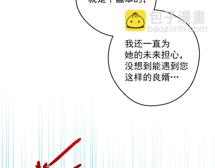第86话 吸血鬼父母42