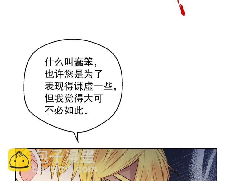 第86话 吸血鬼父母45