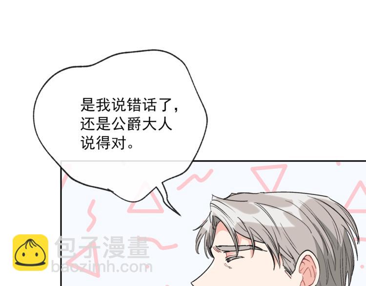第86话 吸血鬼父母52