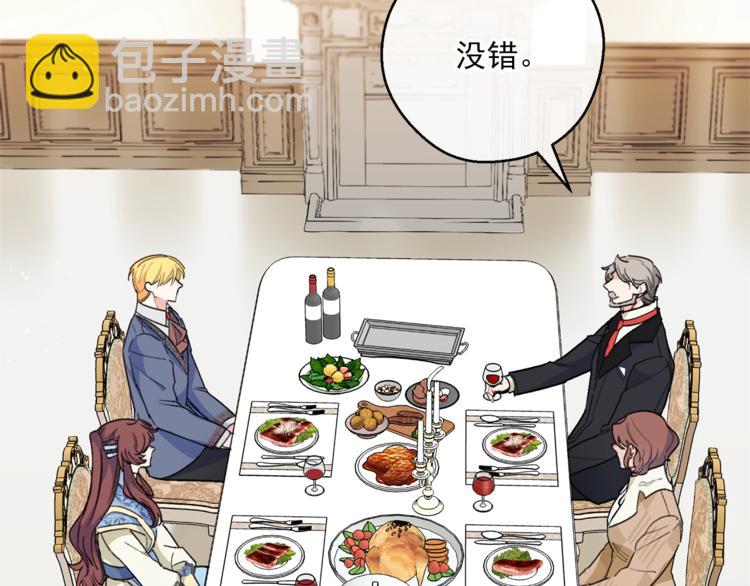 第86话 吸血鬼父母7