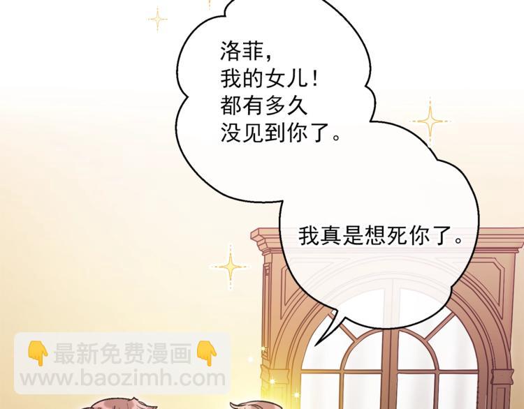 第86话 吸血鬼父母72