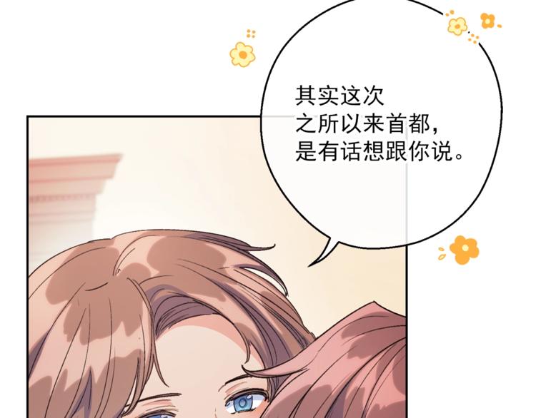 第86话 吸血鬼父母75