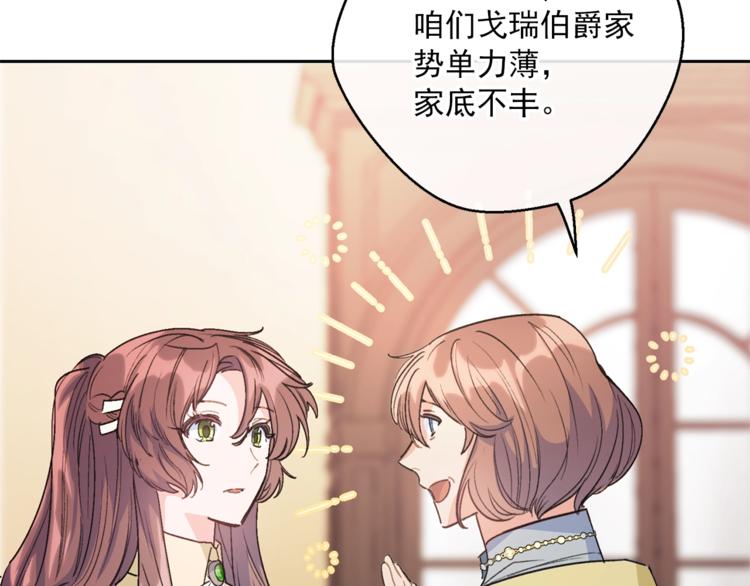 第86话 吸血鬼父母78