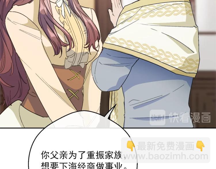 第86话 吸血鬼父母79