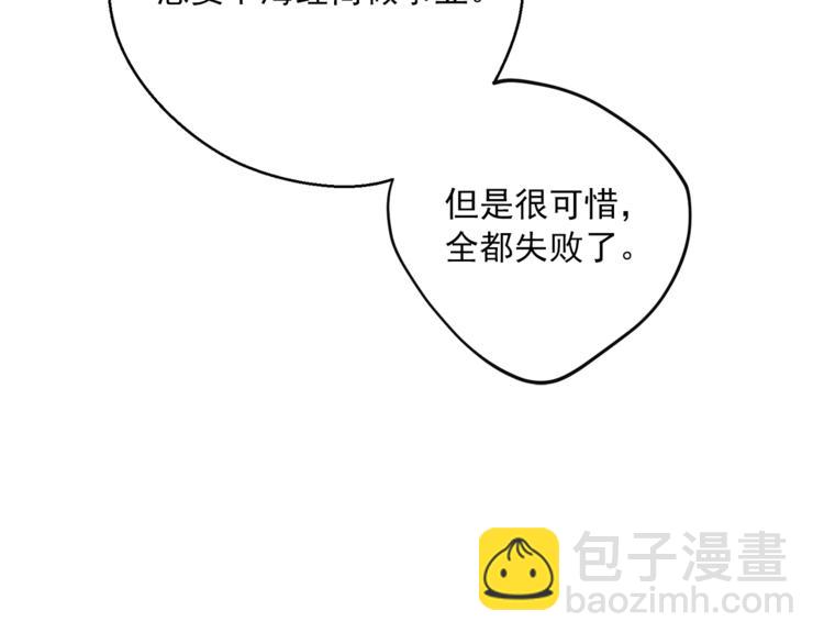 第86话 吸血鬼父母80