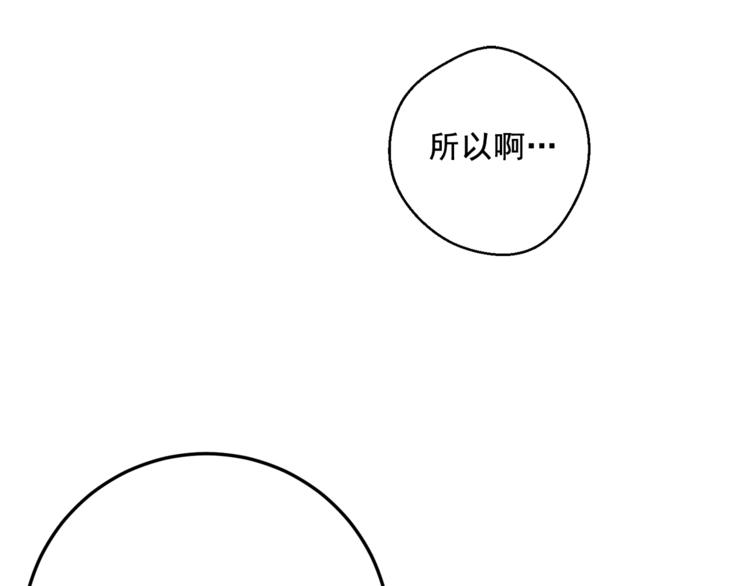第86话 吸血鬼父母82
