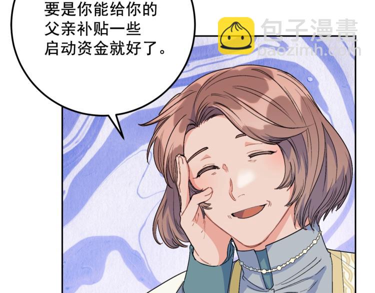 第86话 吸血鬼父母83