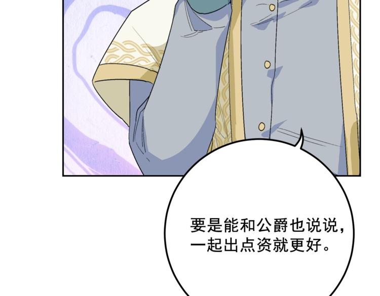 第86话 吸血鬼父母84
