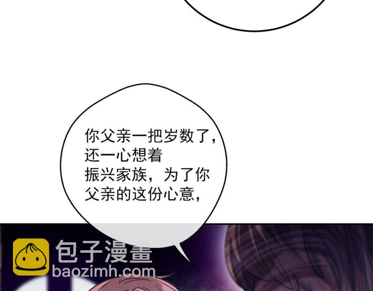 第86话 吸血鬼父母85