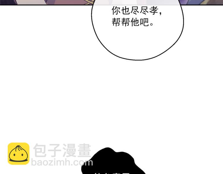 第86话 吸血鬼父母87