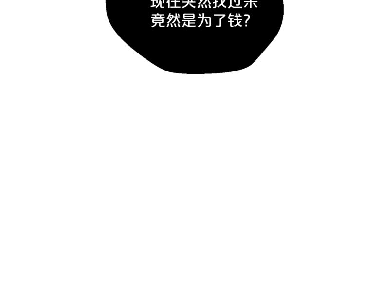 第86话 吸血鬼父母90