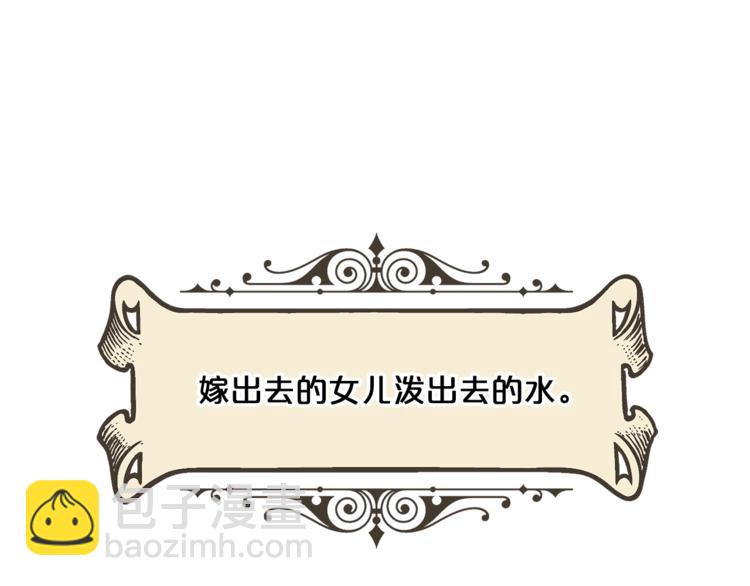 第86话 吸血鬼父母91