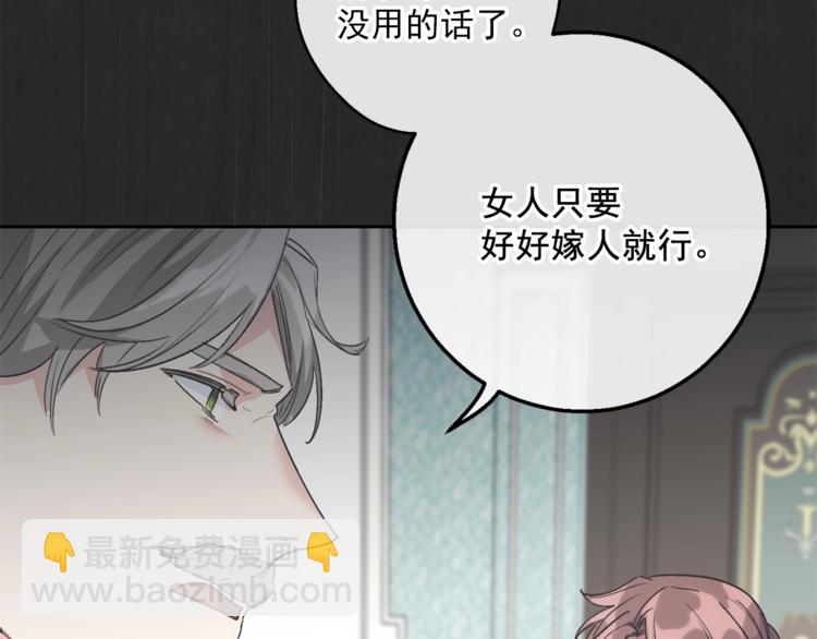 第86话 吸血鬼父母99