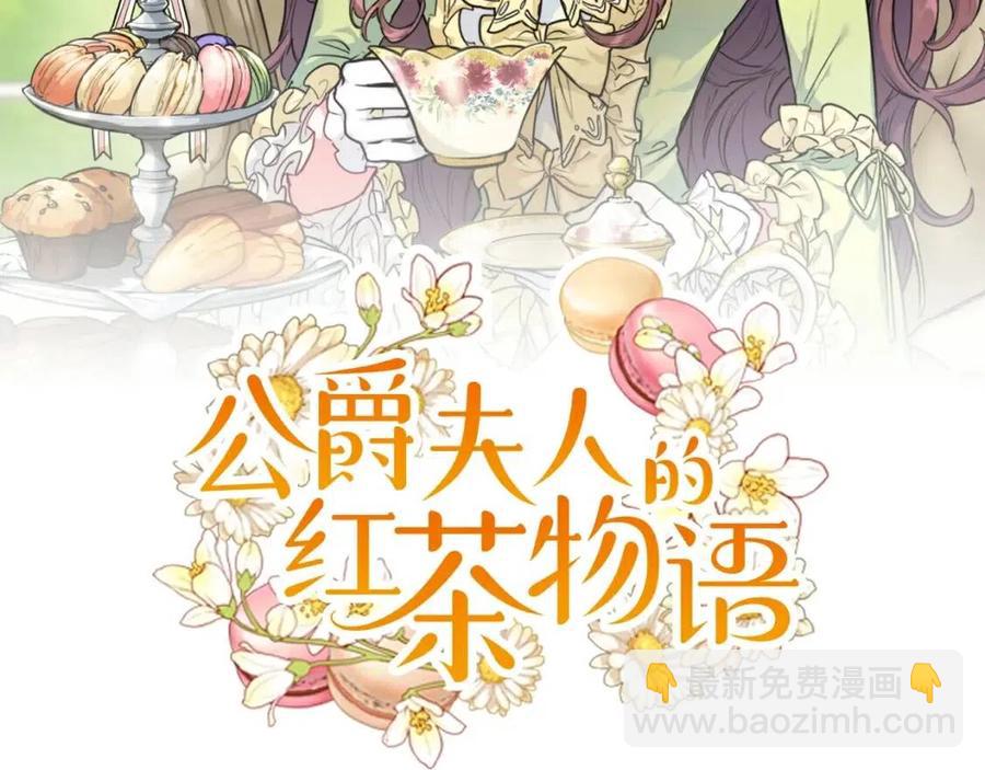 第89话 下午茶1