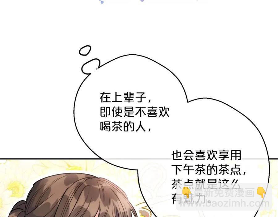 第89话 下午茶104