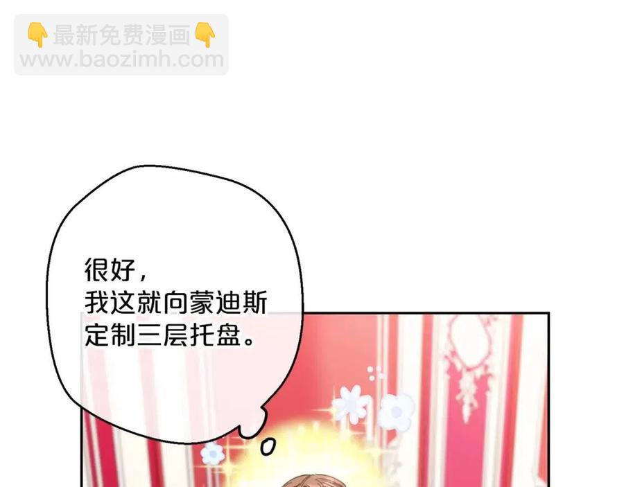 第89话 下午茶106