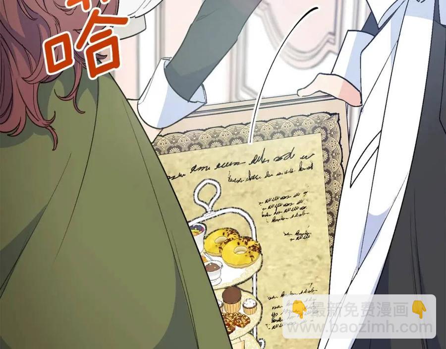 第89话 下午茶111