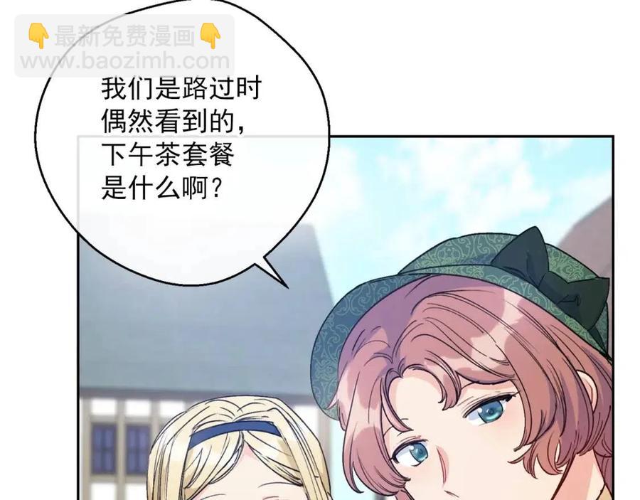 第89话 下午茶116